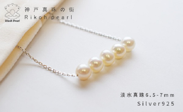 淡水本真珠5個付きネックレス - 兵庫県神戸市｜ふるさとチョイス