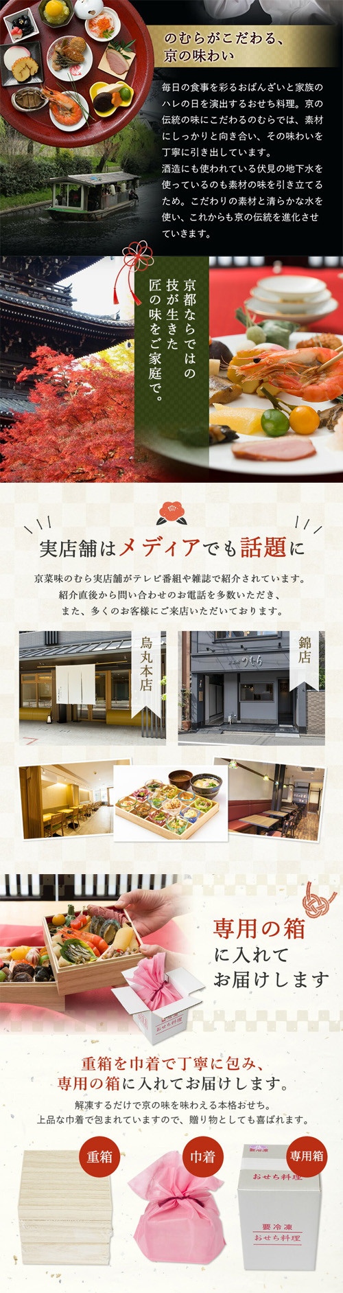 おせち ＜京都伏見 京菜味のむら＞京の 三段重 36品目 3～4人前 亀岡市 限定《3段 お節 2023 予約 おせち料理 冷凍 数量限定 御節 亀岡牛  ローストビーフ》※離島へのお届け不可 - 京都府亀岡市｜ふるさとチョイス - ふるさと納税サイト