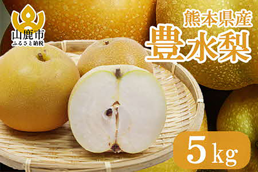 専用のお品物となります。豊水梨とお菓子のセット sda.am