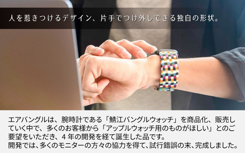 Apple Watch 専用バンド 「Air bangle」 モザイクカラー（38 / 40 / 41