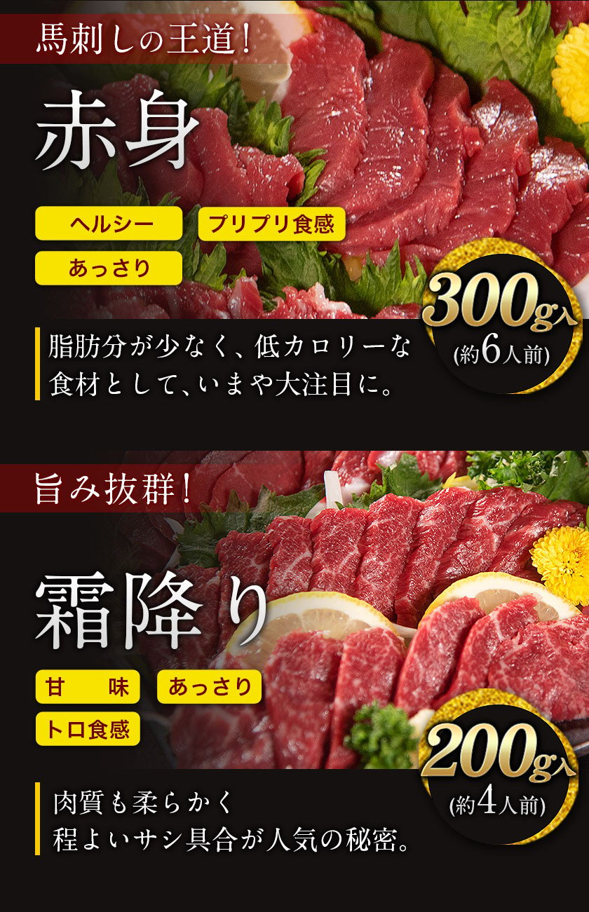 初回限定】 馬刺し 3種 皿盛り 210g スライス 赤身 霜降り タタキ 贈答用 ギフト プレゼント お祝い お取り寄せ 熊本 南小国町 送料無料  fucoa.cl