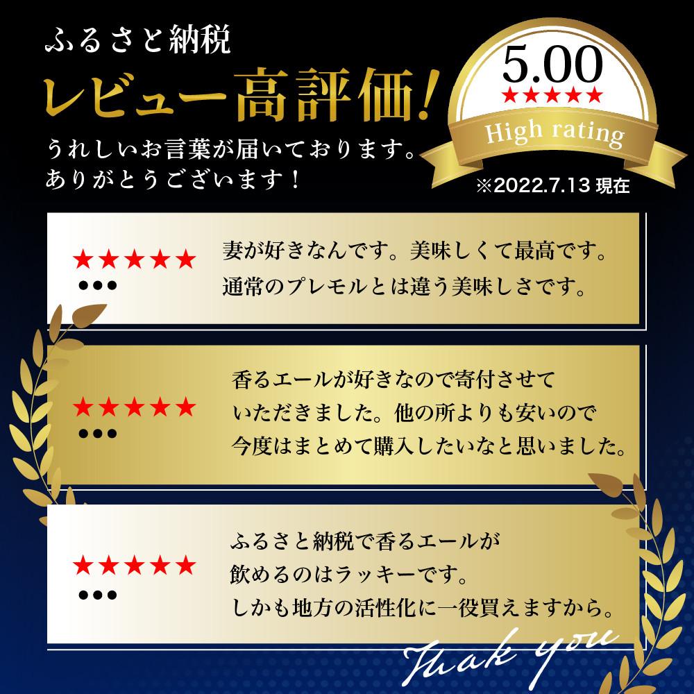 信用 2022年10月発送開始 定期便 〈天然水のビール工場〉京都直送 プレモル500ml×24本全6回 fucoa.cl