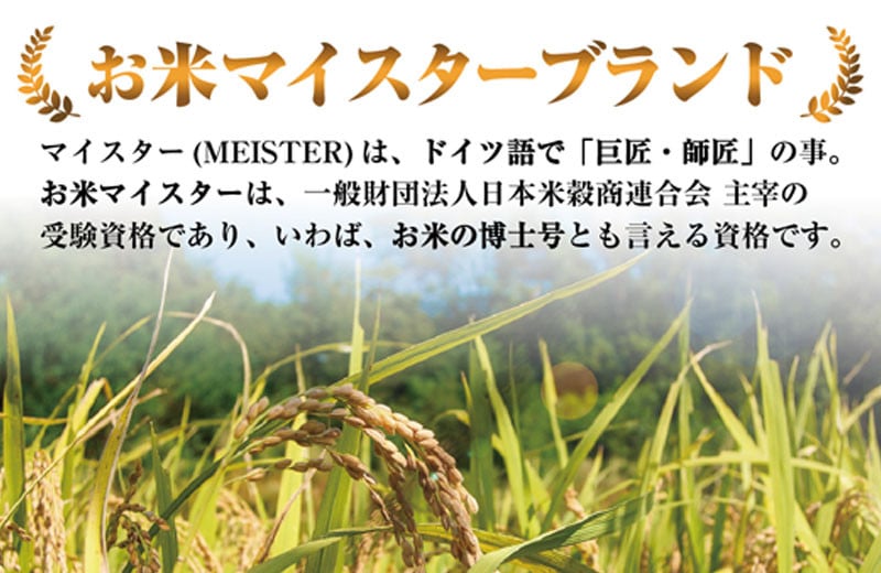 令和4年産 新米 精米 合計18kg (6kg×3袋) お米 長崎県産 お米マイスター厳選 ブレンド米 - 長崎県諫早市｜ふるさとチョイス -  ふるさと納税サイト