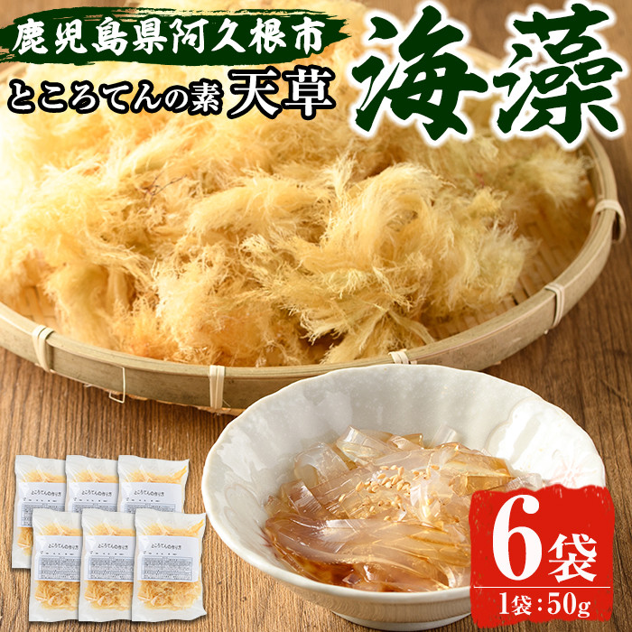 直販新作 南房総産 ところてん 天草 60キロ | thetaiwantimes.com