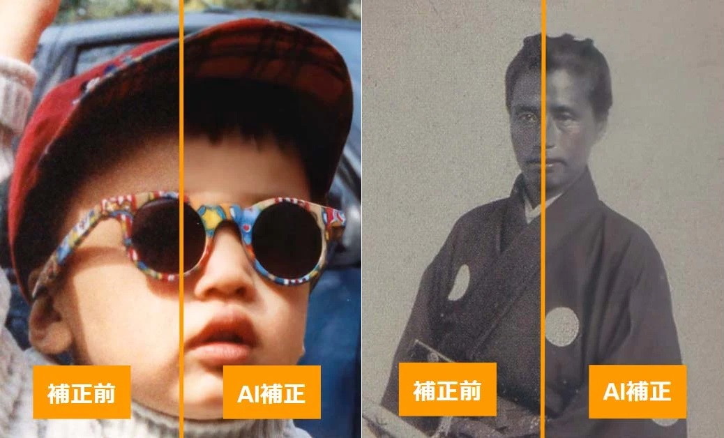 左：1990年代の写真　右：明治維新頃の写真