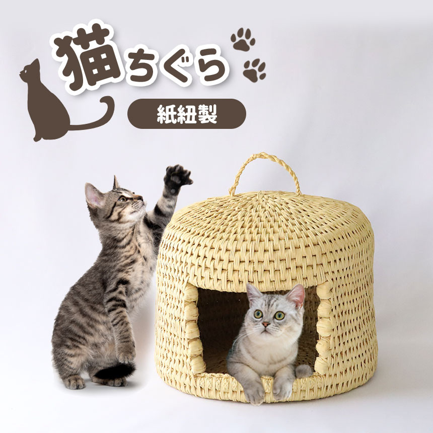 猫ちぐら(入り口広め、稲わら製品)、猫の家、作品no.66 - yanbunh.com