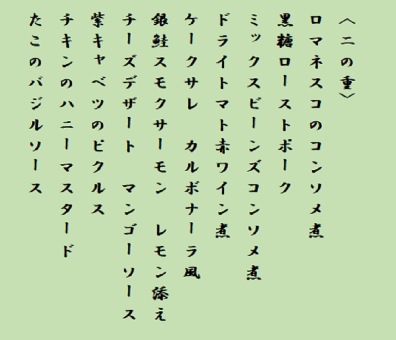 R4-28 和洋中おせち 珠宝小箱 水宝玉 - 群馬県前橋市｜ふるさとチョイス - ふるさと納税サイト