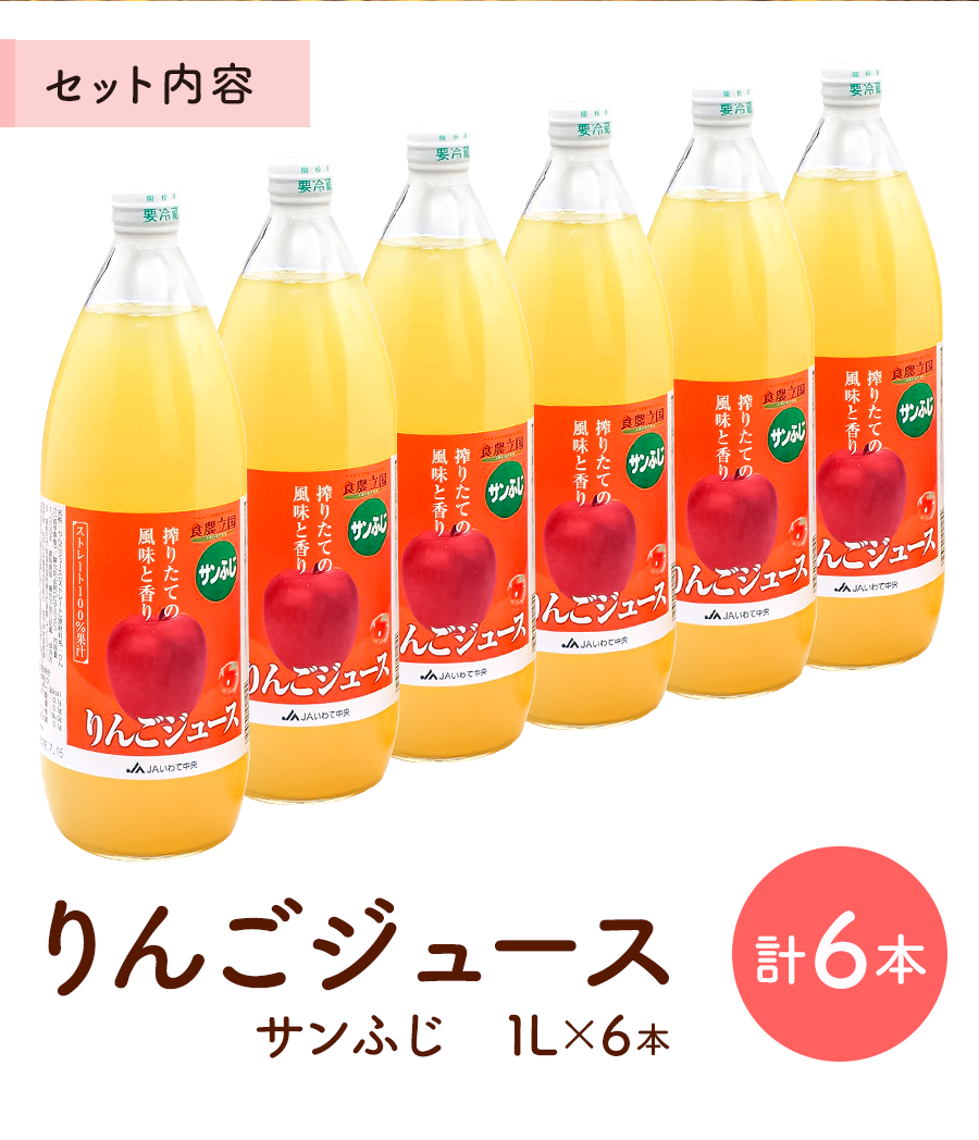 青森県産りんご つがる ストレート果汁100％ジュース5本 - ソフトドリンク