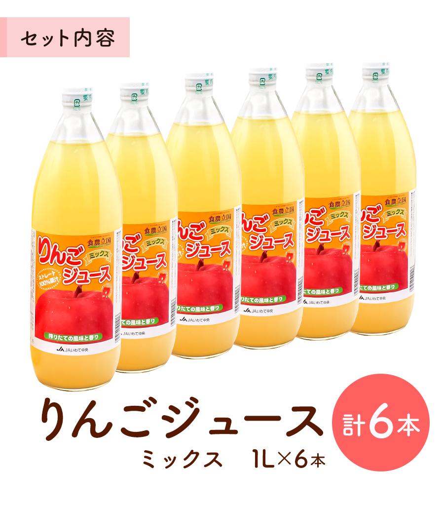 果汁100無添加♪青森県産りんごジュース - ソフトドリンク