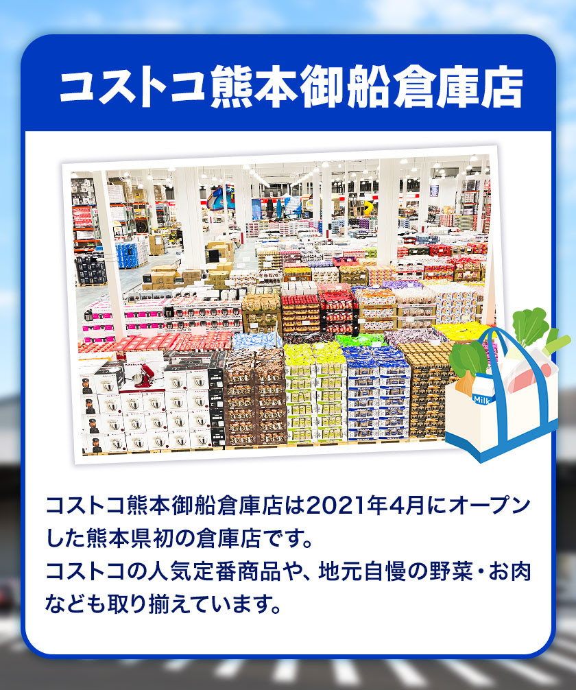 ゴールドスター 新規入会 更新 メンバーシップクーポン 30日以内に順次出荷 土日祝除く 熊本県御船町 コストコ 熊本御船倉庫店 チケット クーポン 年会費 御船町御船町 ふるさと納税 ふるさとチョイス