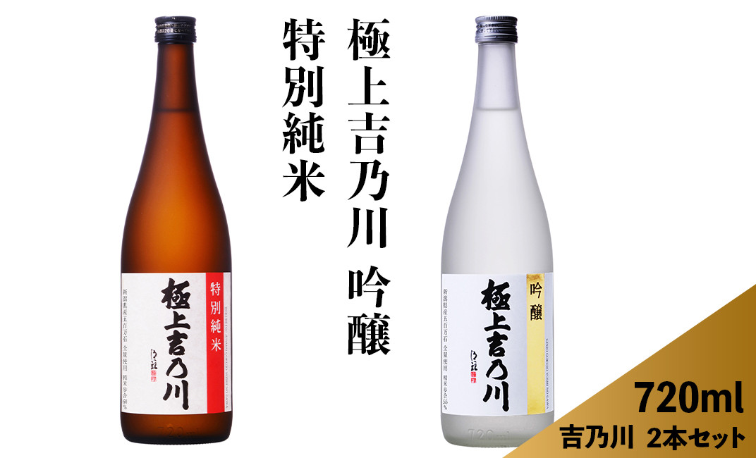 新品未開封　越淡麗　大吟醸　極上吉乃川　新潟県　日本酒　1.8L