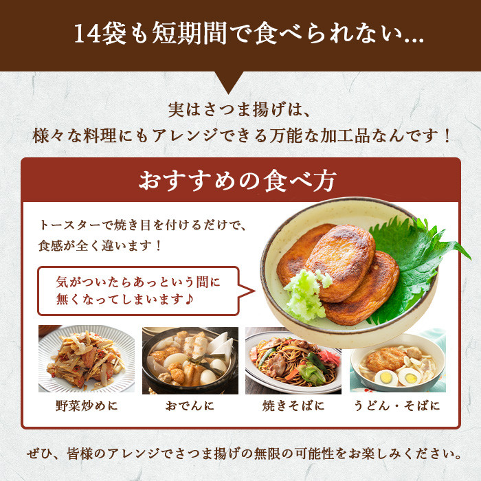 訳あり】さつまあげ 合計14袋【合計2.5Kg以上】真空パック 小分け で使いやすい【鹿児島 枕崎 さつま揚げ】【本場の薩摩揚げ】AA-765 -  鹿児島県枕崎市｜ふるさとチョイス - ふるさと納税サイト