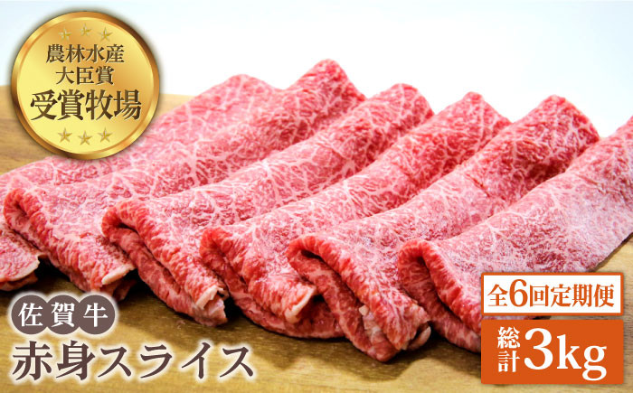 業界No.1 肉 佐賀県産和牛 冷凍 IAH084 赤身 スライス 贅沢 BBQすき焼き 定期便黒毛和牛 お肉 しゃぶしゃぶ ステーキ 焼肉  精肉・肉加工品