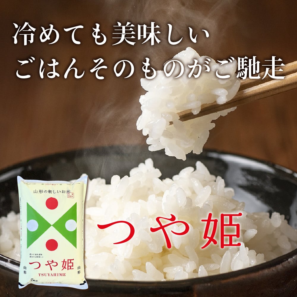 2022年11月前半スタート※【令和4年産】特A つや姫30kg（10kg×3回）定期便 一等米 山形県河北町産【丹野商店】 - 山形県河北町｜ふるさとチョイス  - ふるさと納税サイト