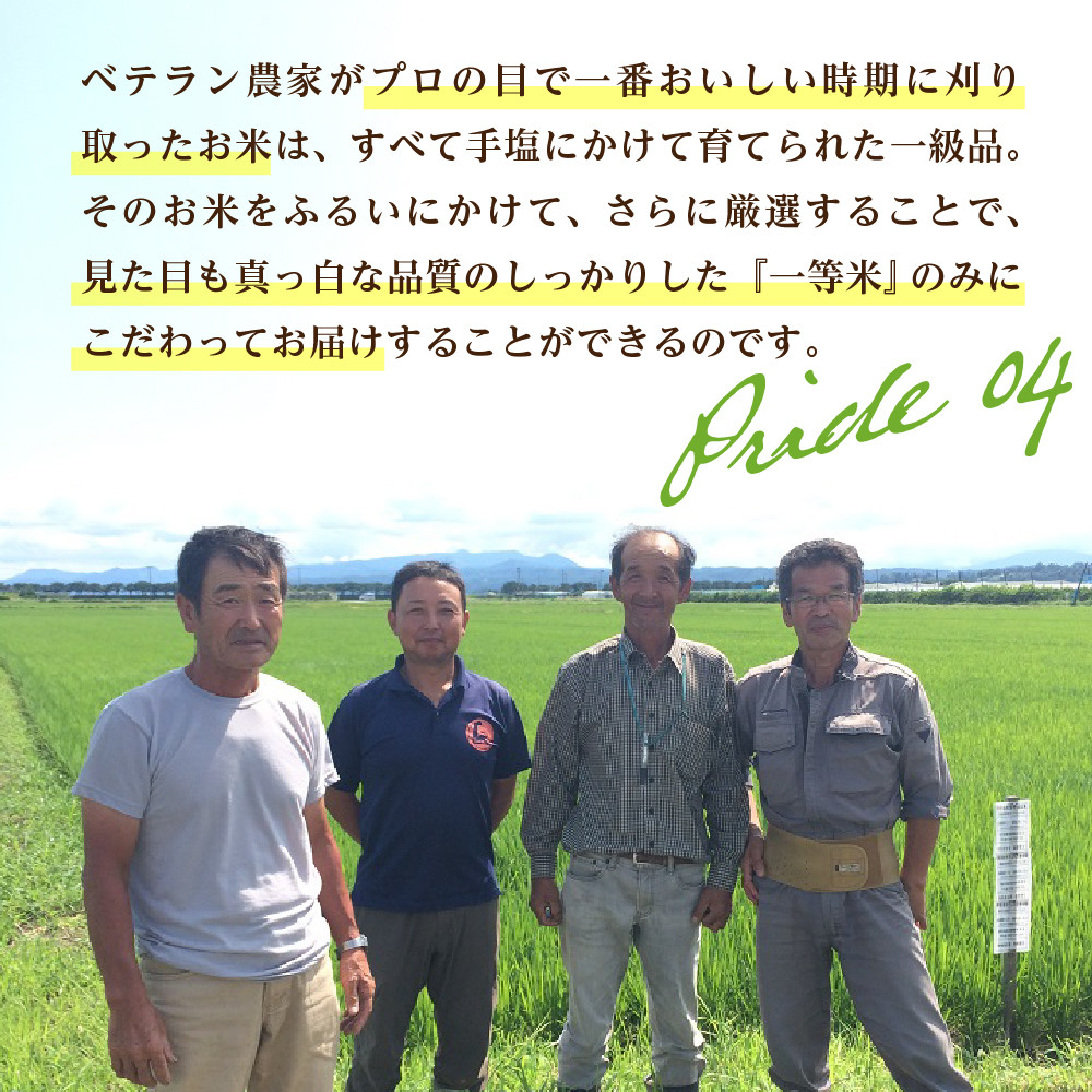 2022年11月前半スタート※【令和4年産】特A つや姫30kg（10kg×3回）定期便 一等米 山形県河北町産【丹野商店】 - 山形県河北町｜ふるさとチョイス  - ふるさと納税サイト