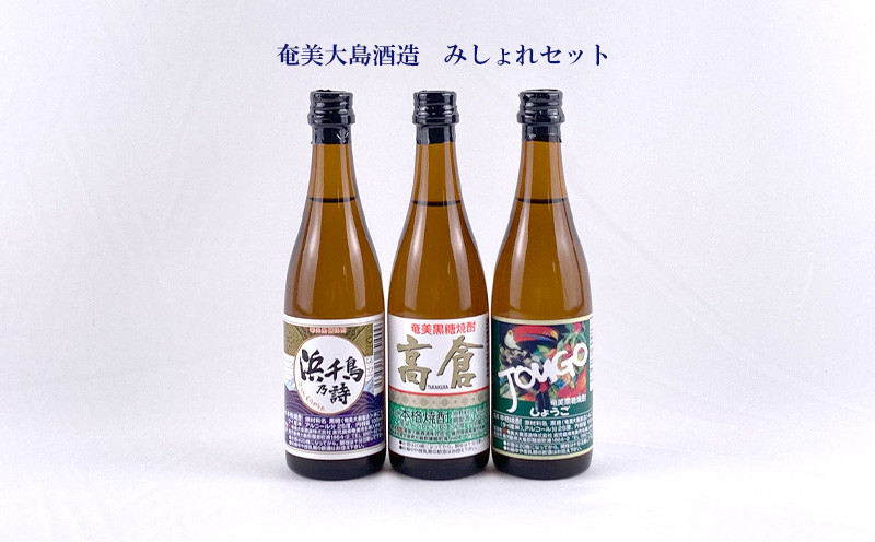 奄美黒糖焼酎ミニボトル 奄美群島呑み比べセット（100ml×8本