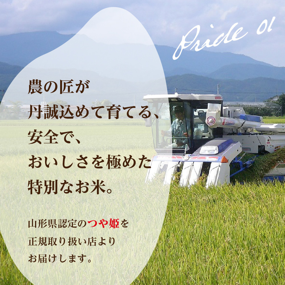 2022年11月前半スタート※【令和4年産】特A つや姫30kg（10kg×3回）定期便 一等米 山形県河北町産【丹野商店】 - 山形県河北町｜ふるさとチョイス  - ふるさと納税サイト