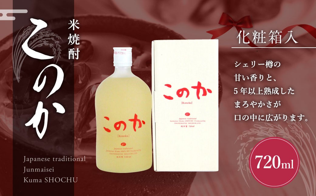 円高還元 長期熟成焼酎 わたなべ３５ 焼酎 ギフト 化粧箱入り 粕取り焼酎 720ml Q613 15000円 fucoa.cl