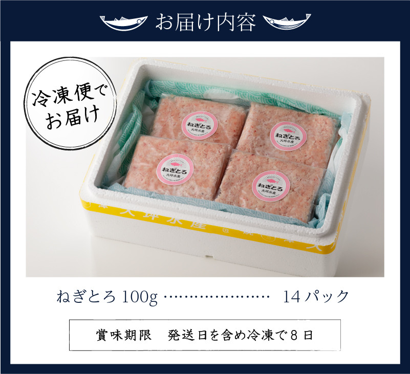 a10-777 焼津 マグロ ねぎとろ すきみ 詰合せ セット S4 - 静岡県焼津市｜ふるさとチョイス - ふるさと納税サイト