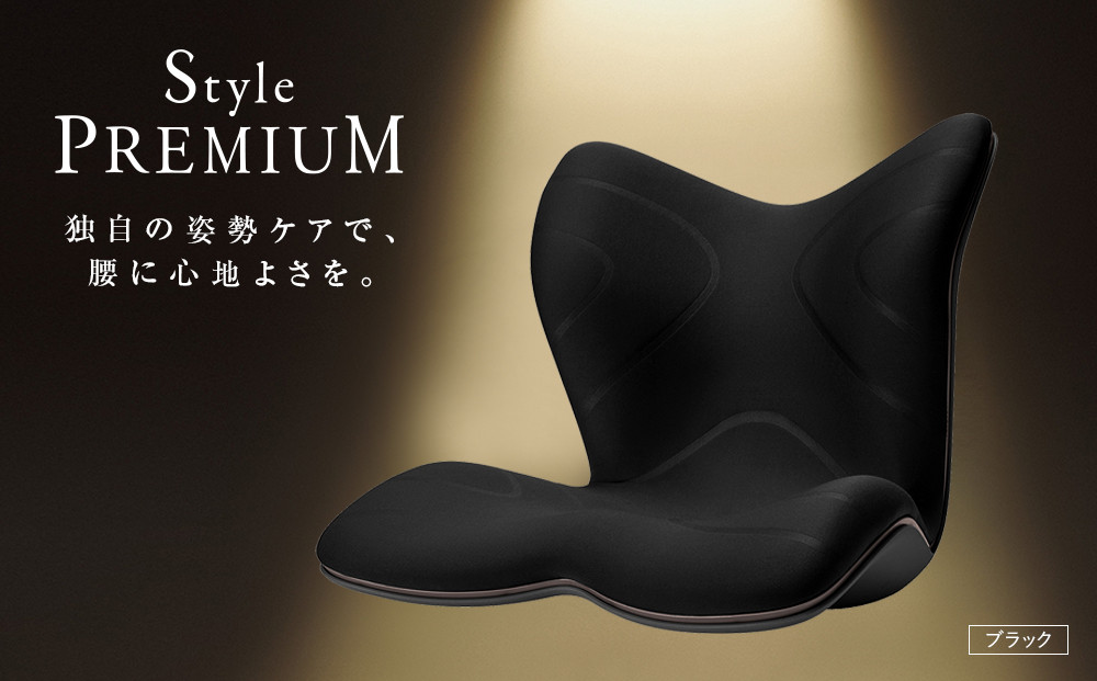 Style PREMIUM【ブラック】 愛知県名古屋市｜ふるさとチョイス ふるさと納税サイト