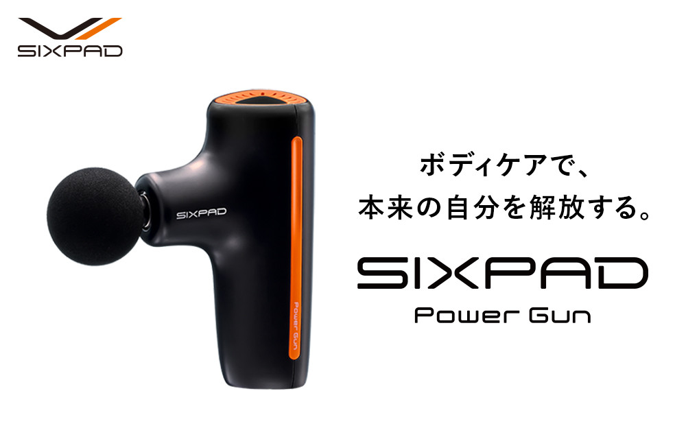 SIXPAD Power Gun 愛知県名古屋市｜ふるさとチョイス ふるさと納税サイト