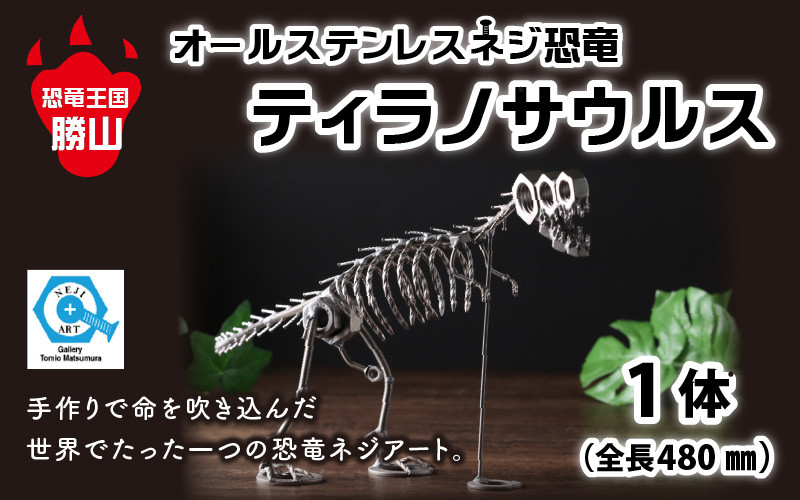 勝山恐竜の森　福井　ハンカチ　福井恐竜博物館