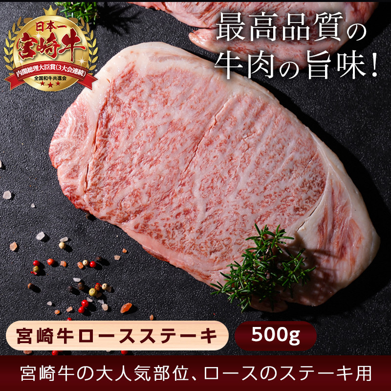 宮崎牛ロースステーキ250g×2枚 - (都城市) 宮崎県産宮崎牛 ロースステーキ 250g×2枚 真空 ステーキ用 ロース ギフト  贈答用_MJ-F604 - 宮崎県都城市｜ふるさとチョイス - ふるさと納税サイト