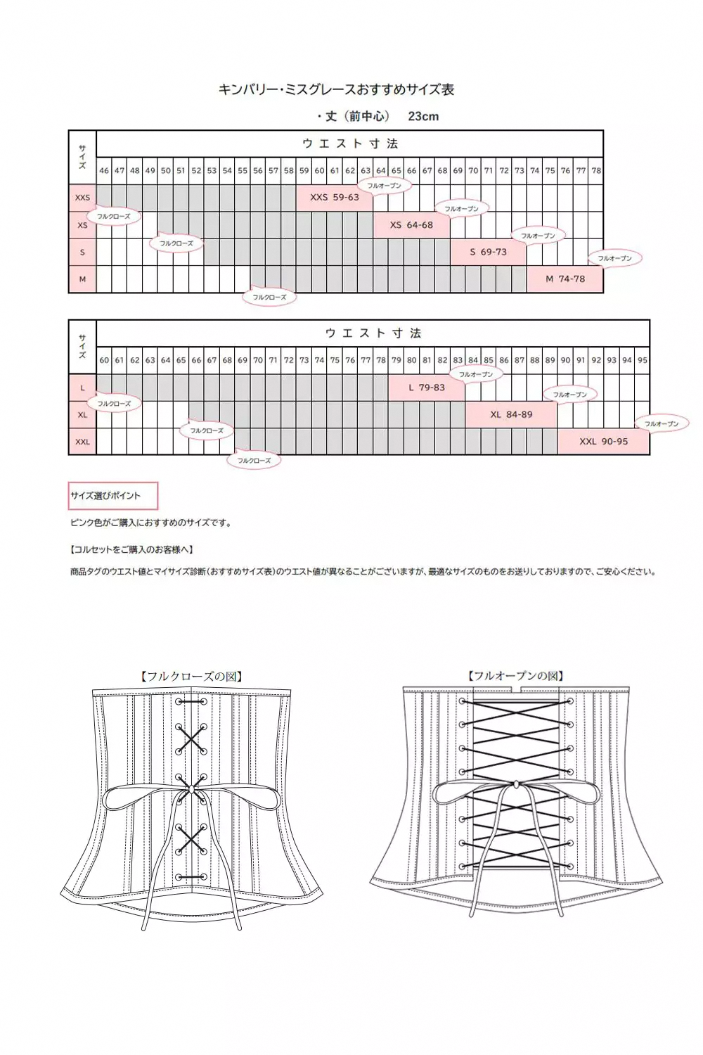 君津市製】 Enchanted Corset ミスグレース 色：アンティークベージュ