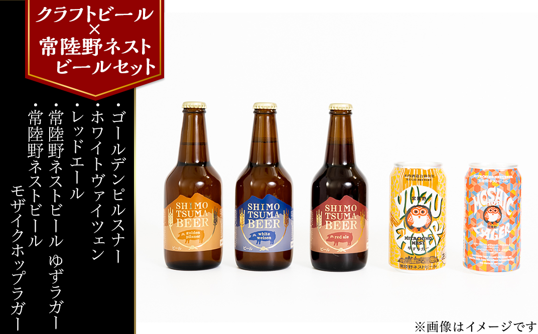 茨城県 常陸野ネストビール ゆずラガー 缶 350ml 国産クラフトビール