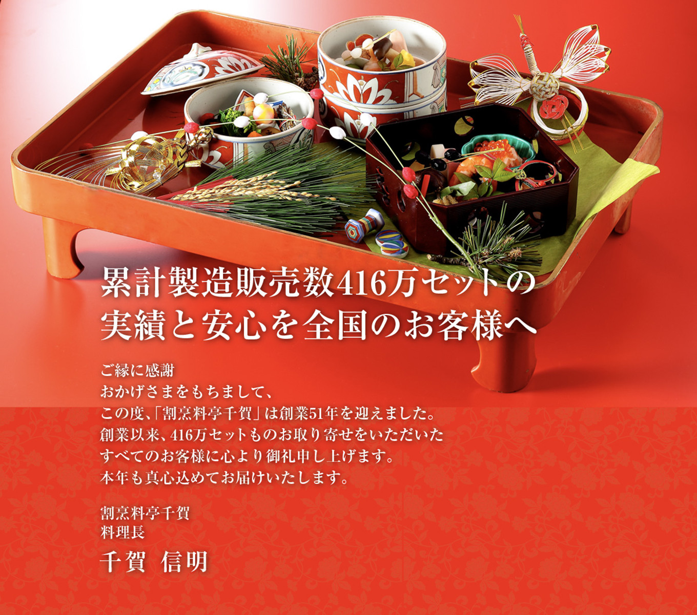 割烹料亭千賀監修 2023年 迎春おせち料理「舞千」和風二折 2人前 全26品[035S13]（愛知県小牧市） | ふるさと納税サイト「ふるさと プレミアム」