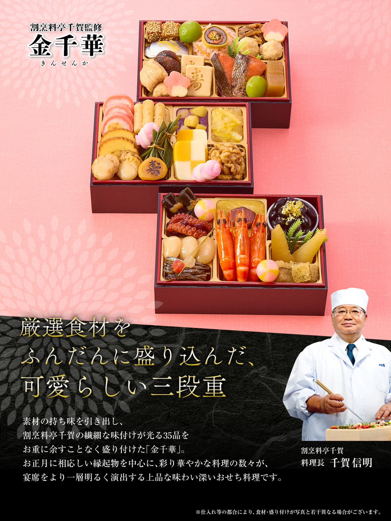 G0179】割烹料亭千賀監修 2023年 迎春おせち料理 「金千華」 和風三段重 2～3人前 全35品 - 愛知県蒲郡市｜ふるさとチョイス -  ふるさと納税サイト