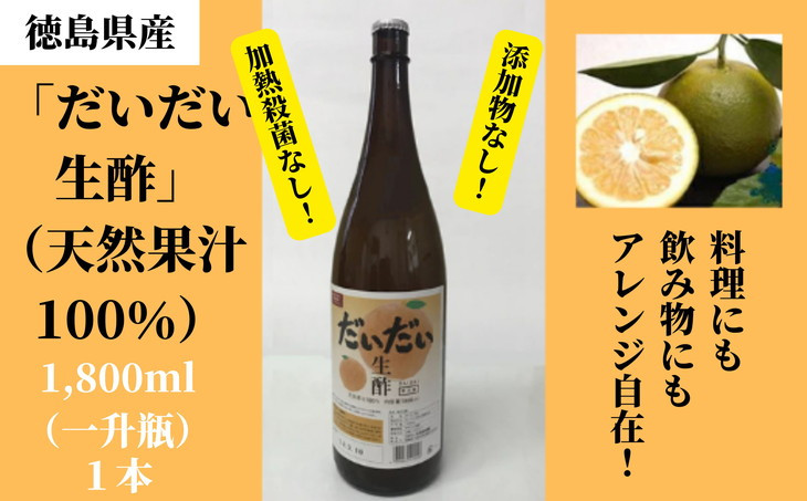 ゆず酢 果汁 1800ml