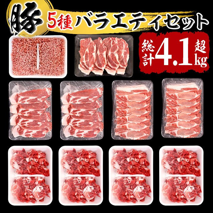 様々な部位の豚肉が小分けサイズでお届け！　寄付金額15,000円
