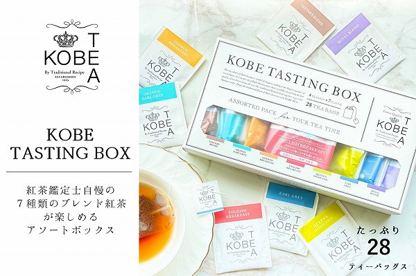 神戸紅茶 7種類の紅茶アソート KOBE TASTING BOX - 兵庫県神戸市