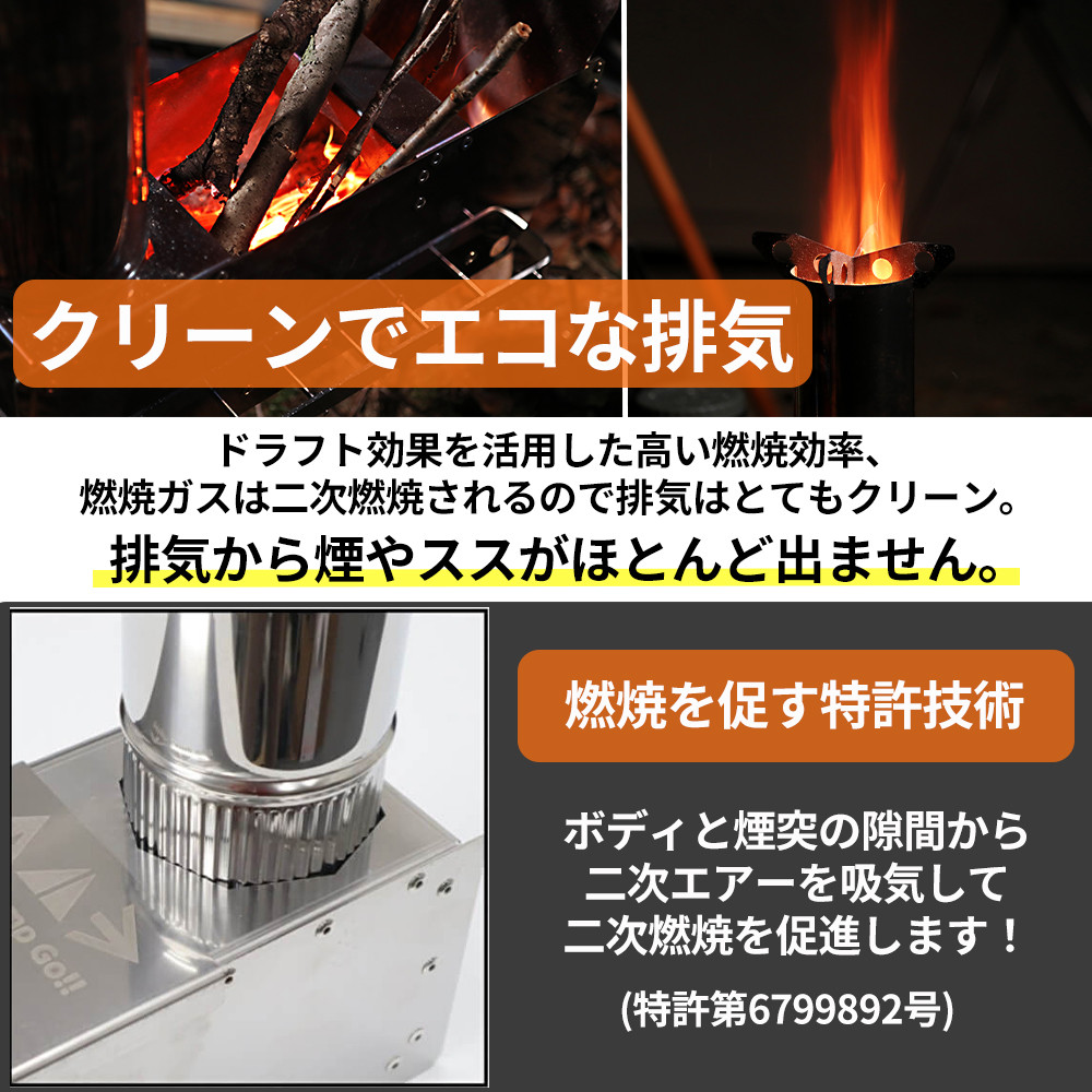 種類豊富な品揃え ロケットストーブBonflame 収納ケースセット SP-1