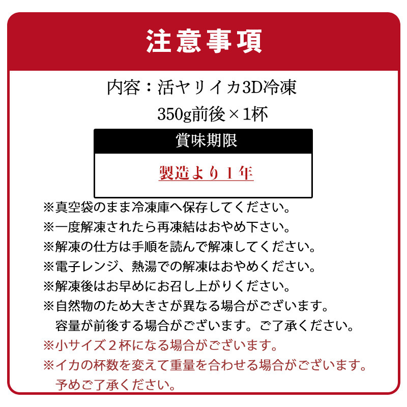 唐津呼子産いか活造り 1杯(350g前後) 急速冷凍 新鮮そのまま食卓へ！イカ 刺身 簡単 ギフト「2022年 令和4年」 - 佐賀県唐津市｜ふるさとチョイス  - ふるさと納税サイト