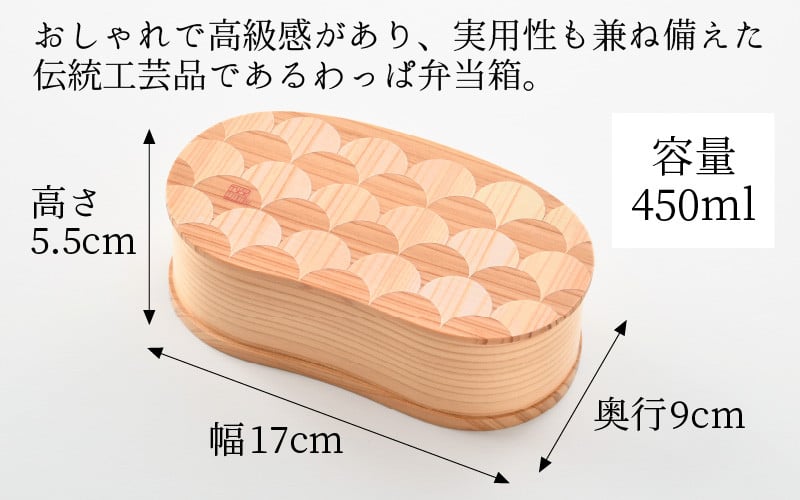 木製わっぱ弁当箱 一段（豆型） KUMIGOUSHI~組格子~ [B-030003_02] - 福井県永平寺町｜ふるさとチョイス - ふるさと納税サイト