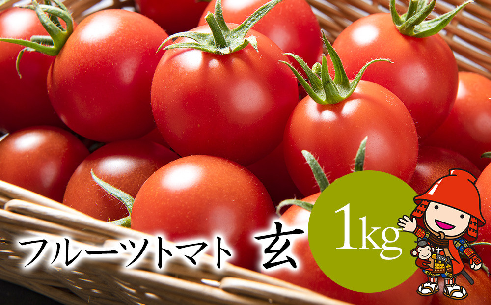 1650円 !超美品再入荷品質至上! 美味しいトマト様専用
