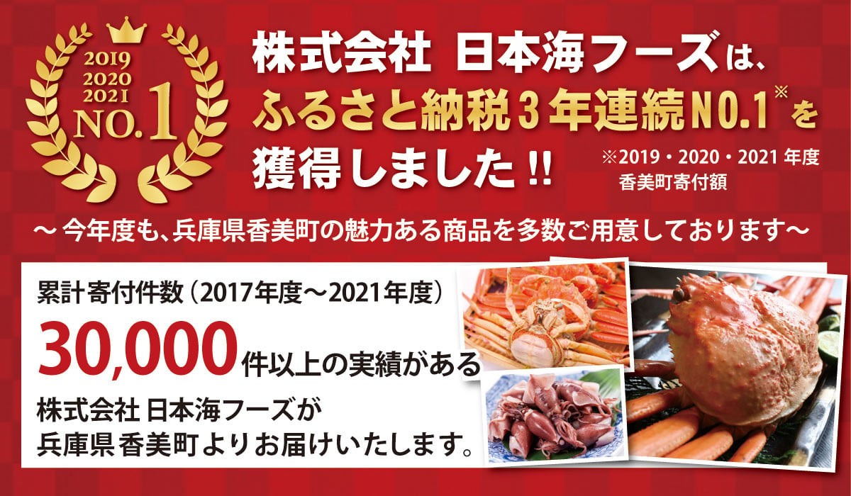 セコガニ 約120g×7匹 釜茹で 冷凍】チョイスランキング 1位獲得（カニ部門 2022年4月 月別）発送目安：11月中旬以降順次発送  濃厚なかにミソとやみつきになる内子、外子が絶品です 数量限定 産地直送 鮮度抜群 絶妙の塩加減での茹で上げ 大人気 ふるさと納税 香美町 香住 ...