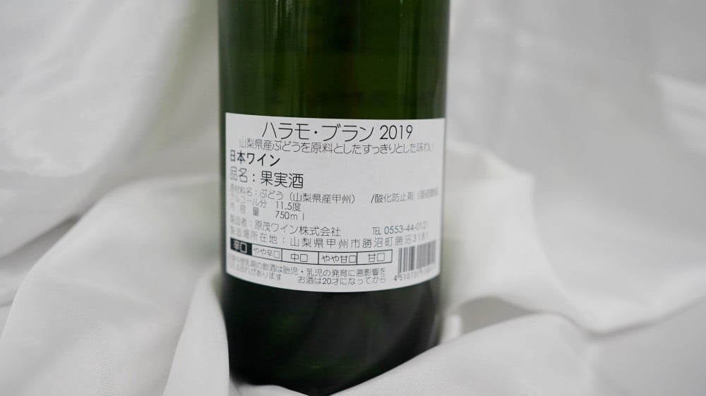 B12-652．原茂ワインのスタンダードワイン赤白２本セット(MG) - 山梨県甲州市｜ふるさとチョイス - ふるさと納税サイト