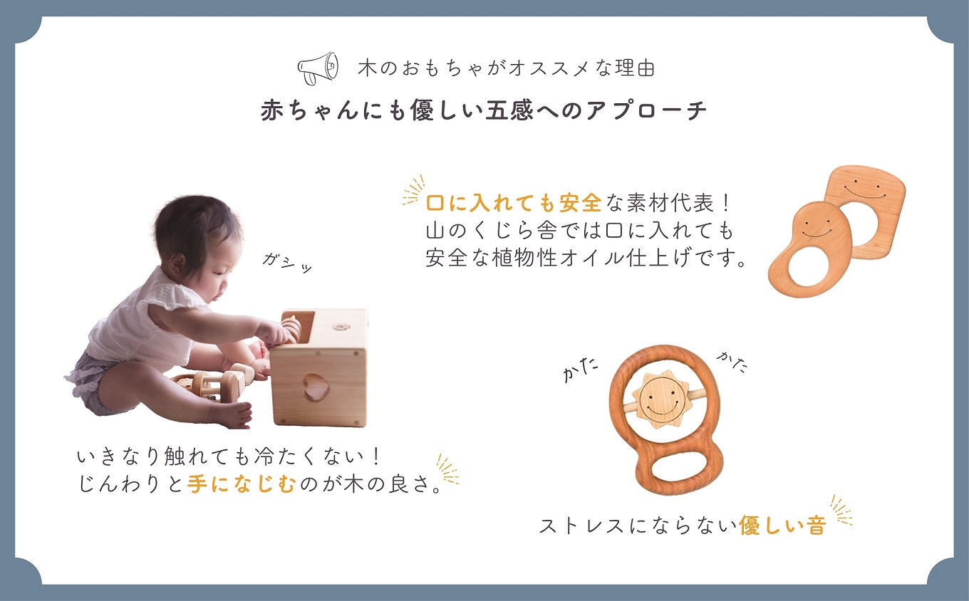 10-05 【木のおもちゃ】赤ちゃんの宝石箱（お星さま・箱入り） 受注