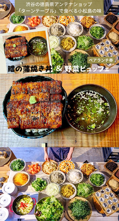 食事券 2人分 鱧 蒲焼き 野菜ビュッフェ ランチ チケット ペア ギフト グルメ - 徳島県小松島市｜ふるさとチョイス - ふるさと納税サイト