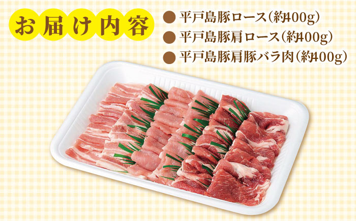 着日指定 可能・即配送】【あっさりとした上質な肉質】平戸島豚 焼肉セット 約1.2kg 平戸市 / 前川精肉店 [KAA123] -  長崎県平戸市｜ふるさとチョイス - ふるさと納税サイト