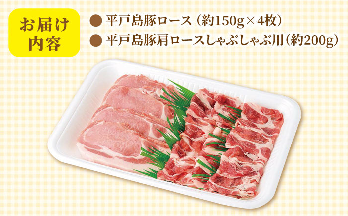 6500円 【SALE/59%OFF】 ふるさと納税 平戸島豚セット 約800g KAA122 長崎県平戸市 6500円 【SALE/59%OFF】 ふるさと納税 平戸島豚セット 約800g KAA122 長崎県平戸市