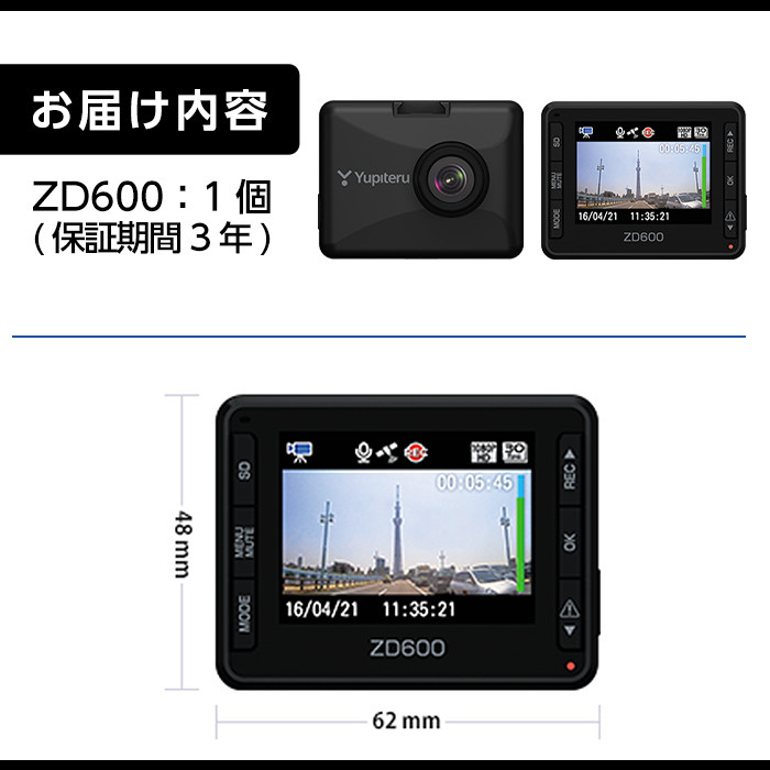 ユピテル　ZD600 ドライブレコーダーレコーダー