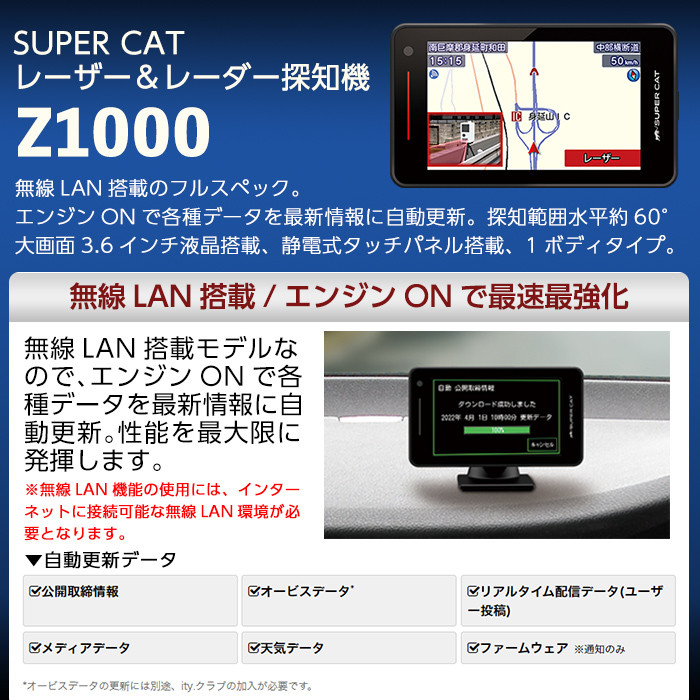 SALE／66%OFF】 YUPITERU SUPER CAT レーザー レーダー探知機 Z1000