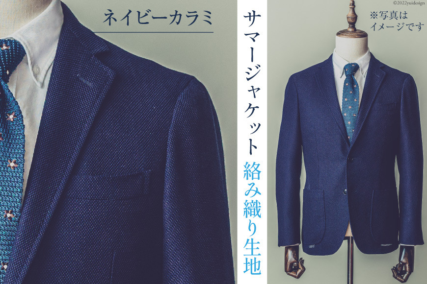 AG053-07サマージャケット～Sorbet Jacket～＜A1001＞（ネイビーカラミ