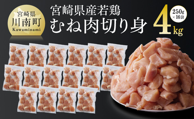 国産鶏肉 肩小肉 冷凍 1kg(250g×4)