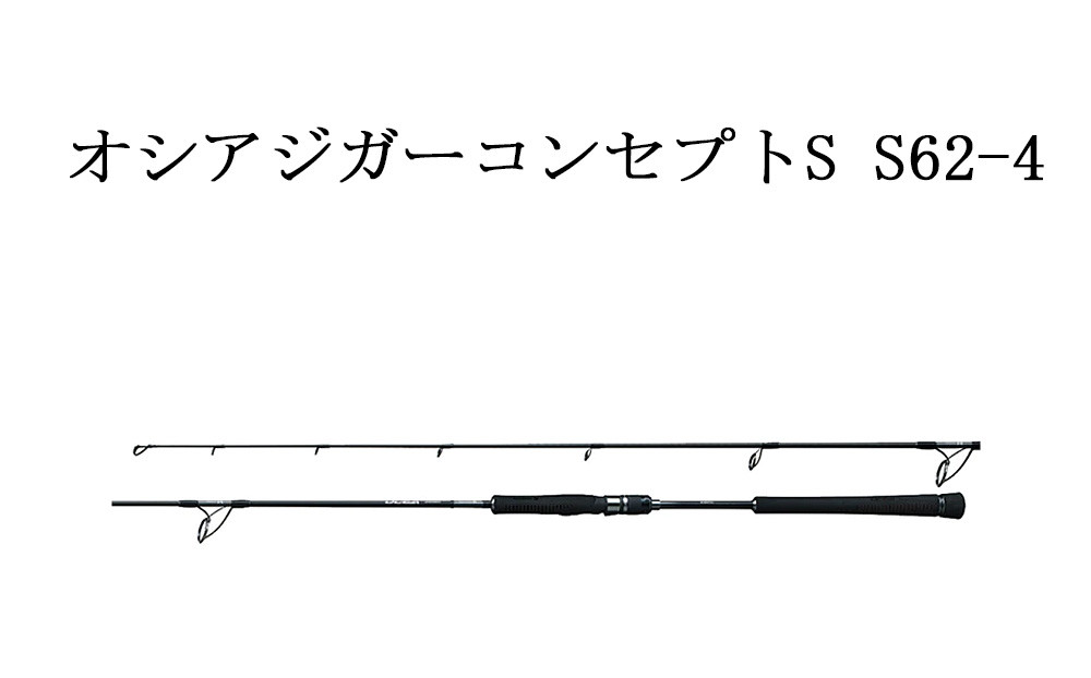 ふるさと割 DN-eshopシマノ オシアジガー コンセプトS S62-4 opri.sg