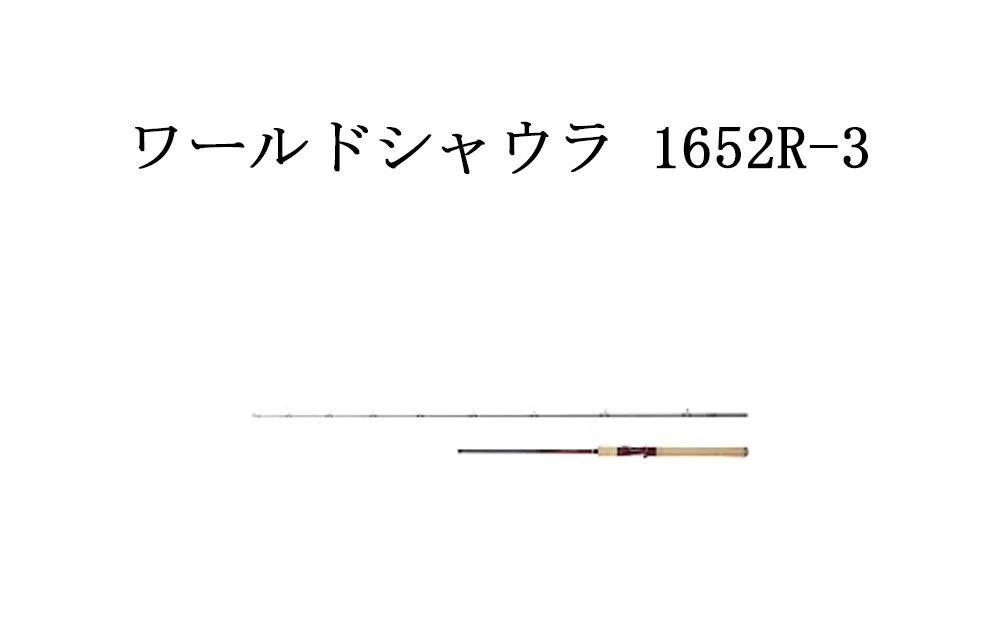 No 528 シマノ釣り具 ワールドシャウラ 1652r 3 熊本県山鹿市 ふるさとチョイス ふるさと納税サイト